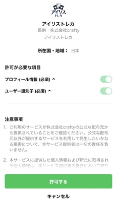 無料ptを獲得するまでの手順