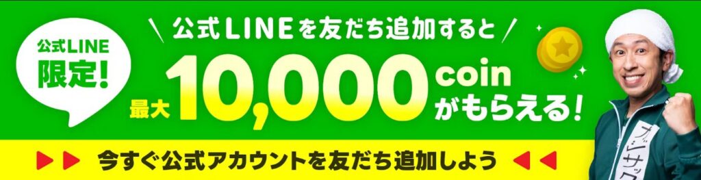 日本トレカセンター　LINE登録