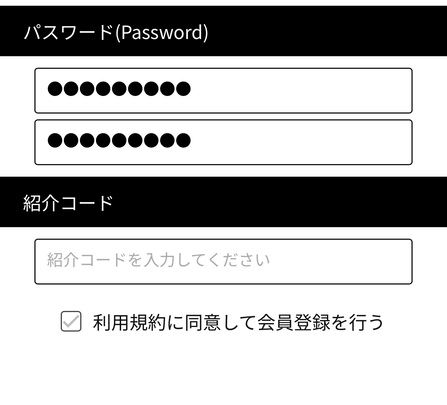 『ガチャ24』の招待コード取得方法