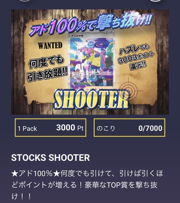 アド率100％のオリパ